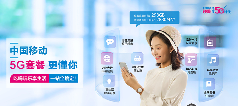 中国移动新巴尔虎右旗移动宽带
